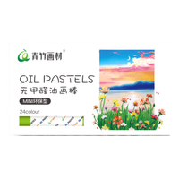 青竹画材 油画棒蜡笔易上色炫彩棒彩笔儿童幼儿画画绘画文具 彩色 毕业 24色-mini油画棒