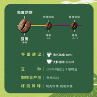 星巴克（Starbucks）Nespresso胶囊黑咖啡10颗*5.2g 纯正之源危地马拉【试用专属】