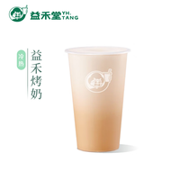 益禾堂 益禾烤奶单杯券 奶茶饮品电子优惠券