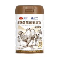 驼宝 高钙益生菌驼乳粉 1000g/罐