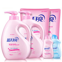 蓝月亮 宝宝专用洗衣液套装 百合清香1kg*2瓶+百合清香1kg*2袋+百合清香80g+洋甘菊香80g