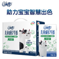 伊利 QQ星儿童成长牛奶 全聪型125ml*20盒/箱