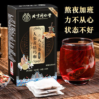 朕皇 北京同仁堂 人参黄精玛咖八宝茶 160g(4克*40包)