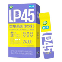 江中江中利活LP45益生菌成人肠胃肠道活性菌粉三岁以上肠道冻干粉 2400亿8天（8条）