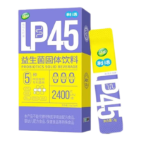 江中江中利活LP45益生菌成人肠胃肠道活性菌粉三岁以上肠道冻干粉 2400亿8天（8条）