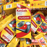 富士柯达柯达800度一次性运动款傻瓜胶卷相机带闪光灯自带胶卷 柯达强力胶片机1台E 不包成像版本 微盒损不赔【E