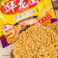 今麦郎方便面组合装1袋半高汤华龙面混合袋装速食泡面 老母鸡5+猪骨5+华龙面麻辣5