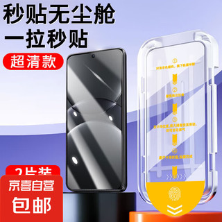 京东 适用华为nova13钢化膜nova12活力版nove11se手机膜novo10全屏覆盖nova9/8/7贴膜 升级除尘秒贴仓