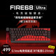 美加狮 MAD CATZ FIRE 68 Ultra 线磁轴键盘 68键  黑色等高线 磁玉轴