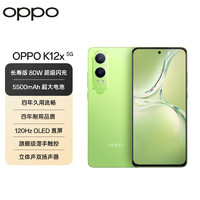 OPPO K12x 12GB+256GB 凝光绿 120Hz 旗舰级OLED直屏 80W闪充 5500mAh大电池  骁龙智能学生新款5G手机