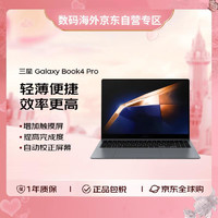 三星 SAMSUNG Galaxy Book4 Pro 360笔记本电脑 海外原生AI PC Ultra 7-155H 16