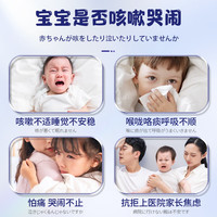 泽桑制药日本止咳贴儿童咳嗽贴远红外小儿止咳贴咳喘化痰支气管炎儿童肺炎