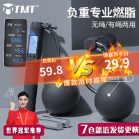 TMT SLIMFIT TMT 无绳跳绳成人中考考试男士儿童负重智能计数竞速轴承专业钢丝绳大球跳绳垫 星空黑