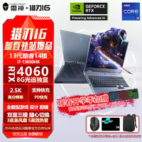 移动端、京东百亿补贴：雷神 2024新品猎刃15 R16 i7-13650HX/4060 165Hz 16G/