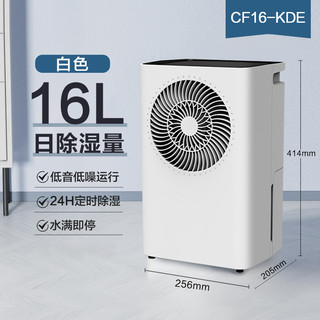 海尔 Haier CF16-KDE 家用除湿器 16L/D