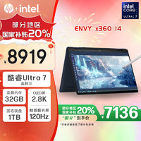 惠普 ENVY x360 14 翻转轻薄笔记本(酷睿Ultra7 32G 1TB 2.8K 120Hz OLED触屏 AI)蓝