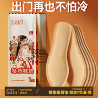 三吉猫 发热鞋垫35-40码40片装男女加热鞋垫暖脚宝冬季保暖宝宝贴10小时