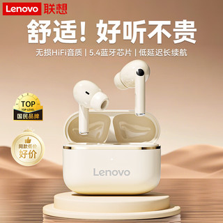 联想 Lenovo 蓝牙耳机半入耳式蓝牙5.4音乐游戏运动无线耳机适用苹果华为小米手机EA230月岩白