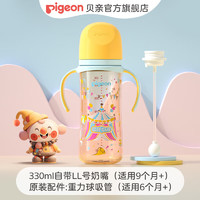 贝亲 奶瓶 ppsu奶瓶 吸管奶瓶双把手 大奶量宝宝重力球奶瓶330ml 马戏团330ml 9个月以上 含重力球