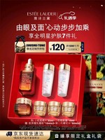 ESTEE LAUDER 雅诗兰黛 小棕瓶护肤套装（精华50ml+眼霜15ml+赠 胶原霜15ml*3+胶原水50ml*2）