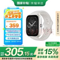 荣耀亲选 Haylou Watch 活力版 星光白 1.95吋AMOLED轻薄全面屏 户外运动卫星定位 全天监测  女生