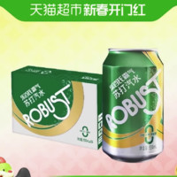 88VIP：乐百氏 Robust 霸气苏打水原味330ml*24罐*2件