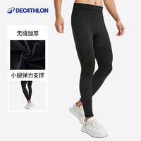 迪卡侬 DECATHLON 男士跑步速干透气弹力篮球紧身裤运动足球健身长裤黑S-4966986