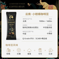 瑞幸咖啡 luckin coffee  coffee咖啡即享精品手冲意式拼配金咖啡豆深烘手磨黑咖啡豆奶咖门店同源 SOE尝鲜装16g*4袋共64g-25年11月