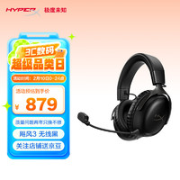 HYPERX 金士顿飓风2灵动无线电竞游戏耳机