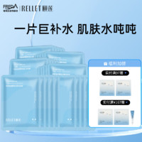 颐莲 Rellet 玻尿酸补水保湿面膜 10片/盒*3盒