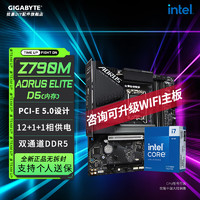 移动端、京东百亿补贴：技嘉 I7 14700KF/I9 14900K原盒CPU搭技嘉Z79