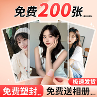 妙语橙 洗照片打印冲印加过塑封高清质量手机里相片相册形成