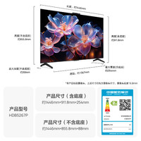 华为 HUAWEI Vision智慧屏 4 SE 65英寸 New 4K超级投屏 120Hz高刷 游戏电视机政府补贴HDB5267P