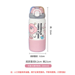 几物森林 儿童保温杯316大容量不锈钢一杯三用学生水杯 粉色500ml