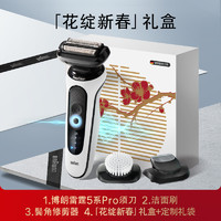 BRAUN 博朗 雷霆5系pro-W1320vs礼盒男快充电动剃须刀