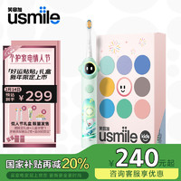 usmile 笑容加 儿童电动牙刷 数字牙刷 Q20绿 适用3-15岁 刷牙习惯养成