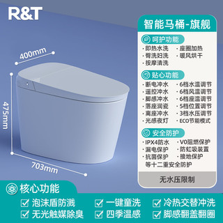 瑞尔特 R&T 智能马桶一体机脚感冲水内置泡沫盾马桶UX6-305