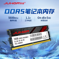 玖合 32GB(16GBx2)套装 DDR5 5600 笔记本内存条 助力AI