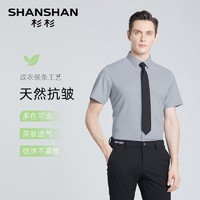 杉杉 SHANSHAN 男士短袖衬衫2025夏季薄款衬衣免烫休闲衬衫男款