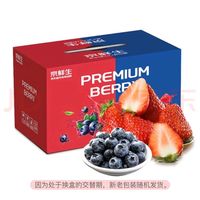漫哆味 京鲜生 蓝莓125g*6盒+丹东红颜草莓250g*2盒 美莓组合 生鲜水果年货礼盒