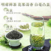 狮峰 牌新茶绿茶碧螺春茶叶特级花果香浓香茶叶 120g