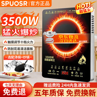 SPUOSR 苏泊电磁炉家用3500W一级能效大功率智能新型节能多功能爆炒火锅定时/预约定时】