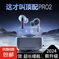 华强北 AirPods Pro2 二代蓝牙耳机真无线长续航双耳半入耳式运动音乐游戏适用于苹果 旗舰版