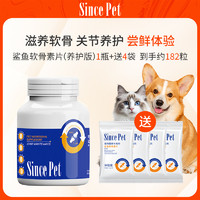 sincepet辛尼斯鲨鱼软骨素猫狗通用补软骨关节磨损