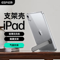 亿色 适用ipad mini7/6保护壳mini保护套2024新款8.3英寸苹果平板电脑轻薄高透明硬壳