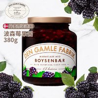 DEN GAMLE FABRIK 丹麦进口 波森莓果肉果酱380g面包搭档早餐伴侣0脂肪