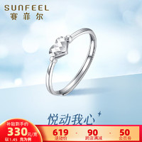 移动端、京东百亿补贴：赛菲尔 SUNFEEL 爱心戒指 约1.45克