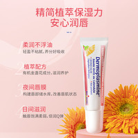 BOIRON 宝弘金盏花润唇膏10g