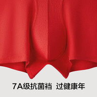有棵树本命年男士内裤7A纯棉抗菌裆红内裤男款男生礼盒装红色短裤 【兔运】幸运红 XXXXL