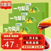 修年堂 XIUNIANTANG 一勺梨膏390g30支 原榨酥梨 润喉糖枇杷秋梨膏纯梨膏无添加泡水清润梨汤